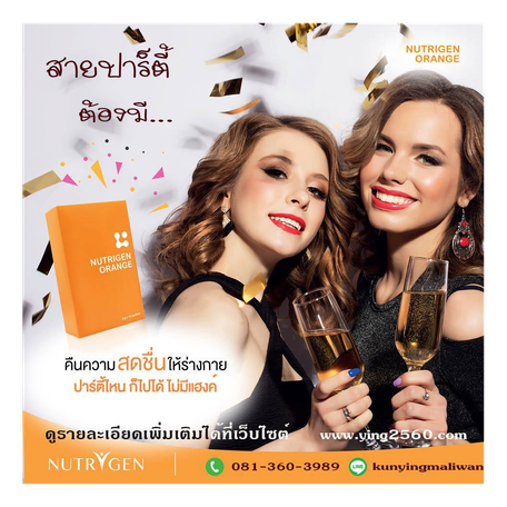 Nutrigen Orange Enzyme