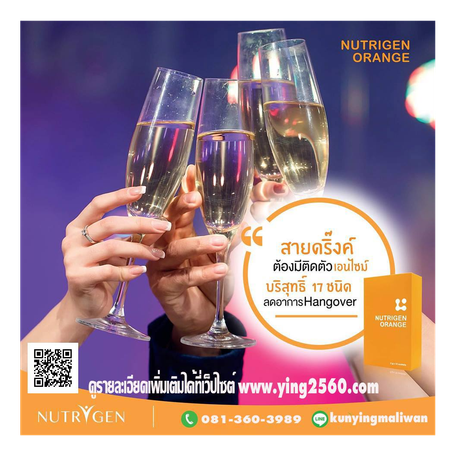 Nutrigen Orange Enzyme