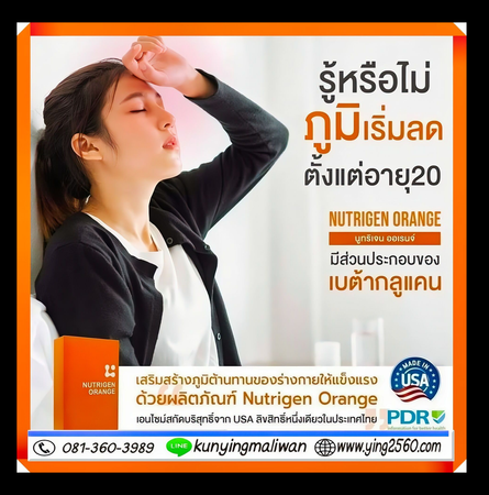 nutrigen orange enzyme