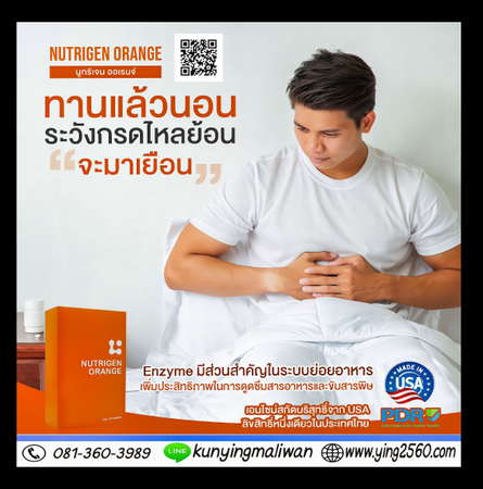 nutrigen orange enzyme