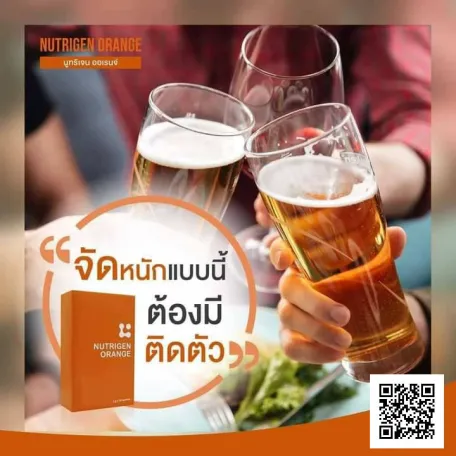 Nutrigen Orange Enzyme