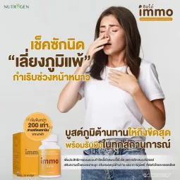 nutrigen orange enzyme